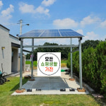 한화 현대 3kw 수성구태양광시공 : 모든쇼핑생활가전