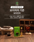 100% 맛, 향기까지 담은 리얼 보이차를 간편하게 마신다(10스틱/1박스) : 주식회사 더폴라리스