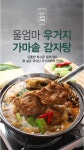 캠핑밀키트 우거지 가마솥 감자탕 2kg (2인분) 간편조리 한끼식사 : 마인팩토리0