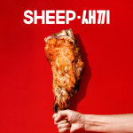 통 양다리 - SHEEP새끼 양고기 캠핑 양다리구이 토마호크 통구이 양갈비 : SHEEP새끼