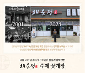 채운정 저염 국산 고급 연평도 암꽃게장 전라도에서 대를이어 온 간장게장 선물 추천 양념게장 3미 3kg이상 : 채운정