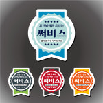 가게배달 손글씨스티커 리뷰 감사 서비스 코팅 무코팅 1000매 배송비 디자인비 무료 : 디자인생각