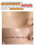 장스폴인 발효 프로폴리스 토탈 아로마 보습 크림 : 장스폴인