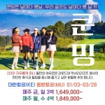 쿤밍 골프 2인 라운드 중국 여행 력셔리 투어 : 굿샷준골프