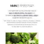 식물성 NMN 엔엠엔 베타인 정 효능 : 플랜씨 이너뷰티