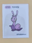 미끄네일 0705 시즌3 포켓몬 띠부씰 / 포켓몬빵 캐릭터 스티커 씰 굿즈 : 아이부카