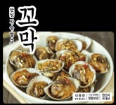 국내산 안심자숙 벌교꼬막 120gX10팩 : 청삼대