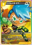 쿠키런 카드게임 BS5-023 다이노사워 쿠키 SR : TCGHOME