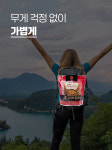 불없이, 전자렌지 없이, 언제 어디서나 따뜻하게~ (5개골라담기) : 주식회사 더폴라리스