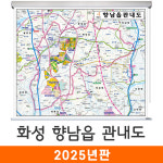 향남읍관내도 120x110 (롤스크린 소형) 향남읍지도 전도 화성 화성시 지도 코리아 : 지도가게