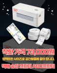 PM3 롯데 로젠 택배스캐너 일반물류 사용 : 비티아이티