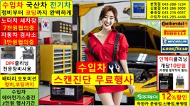 수입차 수리 정비 전문점 저렴한 곳 싼 공장 충남 전북 서울 부산 인천 대구 광주 대전 : 자동차의 모든것 착한카