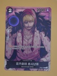 돈키호테 로시난테 P (OP02-108) 한글판 원피스 카드 게임 TCG : 아이부카