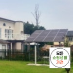 한화 현대 3kw 김포시태양광시공 : 모든쇼핑생활가전