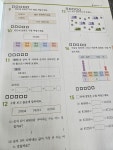 5칸 네모도장 수학스탬프 : 즐길레오