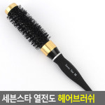 그린맆 세븐스타 열전도 헤어브러쉬 두피 헤어빗 미용실 : 그린맆
