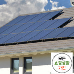 한화 현대 3kw 진해구태양광설비 : 모든쇼핑생활가전