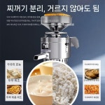 콩 가는 기계 만드는 가정용 메이커 두부 콩물 맷돌 자동맷돌 : 이영상사