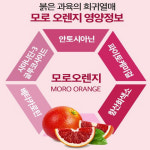 Pepera C3G 모로오렌지V 블러드오렌지 분말 락토페린 : 보이는 향기