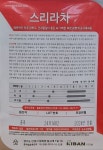 고추씨앗 스리라차 복합내병계 1200립 더기반 구매시 추가 사은품 : 연산농약사 종합쇼핑몰
