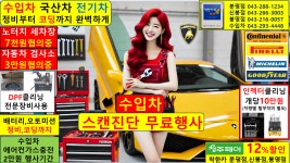 카센터 공기압 주입기 정비소 공업사 비용 가격비교 공짜 무료 빼기 셀프 체크 일요일 토요일 : 자동차의 모든것 착한카