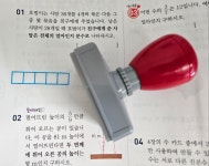 5칸 네모도장 수학스탬프 : 즐길레오