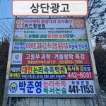 5. 강일역 4번 출구 앞 사거리 : 서울시옥외광고협회강동구지부