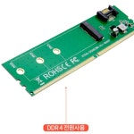 DDR4 슬롯장착 M.2 SATA 변환카드 SSD PC연결컨버터 : 오늘도꾸준히