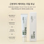 헤아림 래디언스 토닝 선크림 3+1 특별 구성 : la pensee