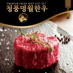 청풍한우 소갈비 선물세트 찜갈비 800gX3 무항생제 프리미엄 한우(냉동) : 뉴트리커널