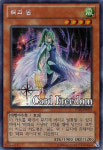 [[최상급]]해피퀸 / PC02-KR055 / Secret Rare / 한글판 / 유희왕 / [프레셔스팩Vol.2] : TCG 카드프리덤