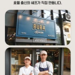 수제 쿠키 슈미네드파리 쌩에두 프로틴 단백질 쿠키 저당 스테비아 쿠키 90g : 부바 베이커리