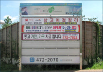 11. 강동공영차고지(강일3·6단지)사거리 : 서울시옥외광고협회강동구지부