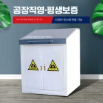 유류저장소 위험물 1530x1250x1000mm 가스용기 대형 화이트1530x1250x1000mm : 켈리의 잡화점