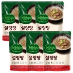 CJ 비비고 설렁탕 500g x 6팩 8시간동안 뽀얗게 우려낸 사골과 양지살을 푸짐하게 담아 고소하고 담백한 설렁탕 본연의 맛 : 환영상점