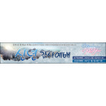 H-송구영신예배 현수막-014- 150cmx150cm : 맑은누리디자인