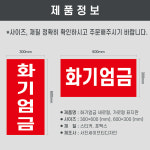 세로형 1 - 화기엄금 주유소표지판 (디자인변경무료 ) 스티커 : 서진세이프티디자인