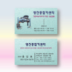 자동차정비명함 카센타 명함 스타드림수정 블루펄 명함 200매 제작 양면 : 명함에디션