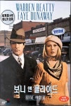 [DVD중고품] 아서 펜 감독/ 워렌 비티 진핵크만 보니와 클라이드 (우리에게 내일은 없다 Bonnie and clyde 1967) 1디스크/본편111분 수록... 