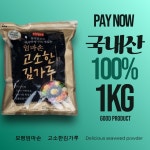 보령 엄마손 고소한 국내산 김가루1kg 업소용 대용량 식자재 : 마마드카테고리