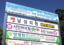 13. 길동자연생태공원 앞 : 서울시옥외광고협회강동구지부