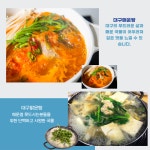 ( 8kg) 대구목살 대구뽈살 벌크 업소용 식자재 : 남명수산유통