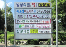 18. 서하남 IC입구 교차로 : 서울시옥외광고협회강동구지부