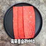수입소고기 홍두깨살 우둔살 설도 육포 육회 육전 헬스고기 1kg : 엄마 손맛