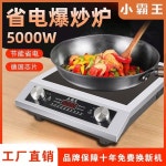 보조 업소 식탁용 3500W 단일로 인덕션 전기레인지 스테인리스 업소용 식당 주방 고출력 : 아꿍글로벌