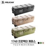 [PELICAN] 펠리칸 1740 프로텍터(PROTETOR) 하드케이스 : okscuba
