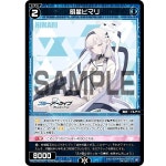 블루 아카이브 위크로스 카드 WXDi-CP02-079 C : 앙코르굿즈