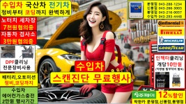 수입차 수리 정비 전문점 저렴한 곳 싼 공장 성남 창원 울산 부천 청주 안산 천안 전주 : 자동차의 모든것 착한카