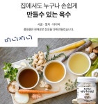 더 간편한 육수명장 육수한알 사골맛 3g 더 진한 해통령 : 미니지니mall