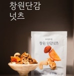 창원 단감넛츠 말린감 단감말랭이 750g 1개 : 젤스타마켓
